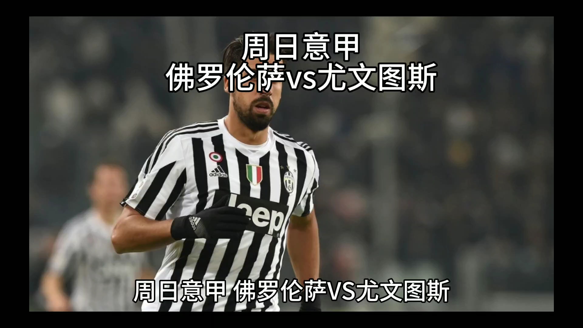 要在半决赛